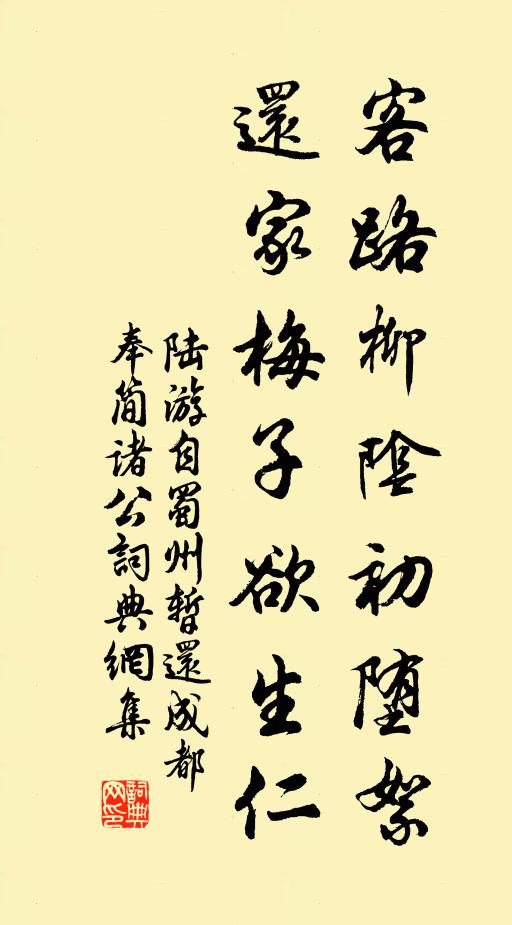 漂流歲晚憐羈跡，慷慨平時仰令名 詩詞名句