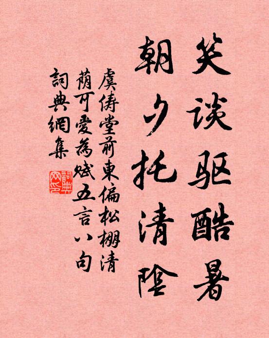 寺深藏古意，蟬老帶秋聲 詩詞名句