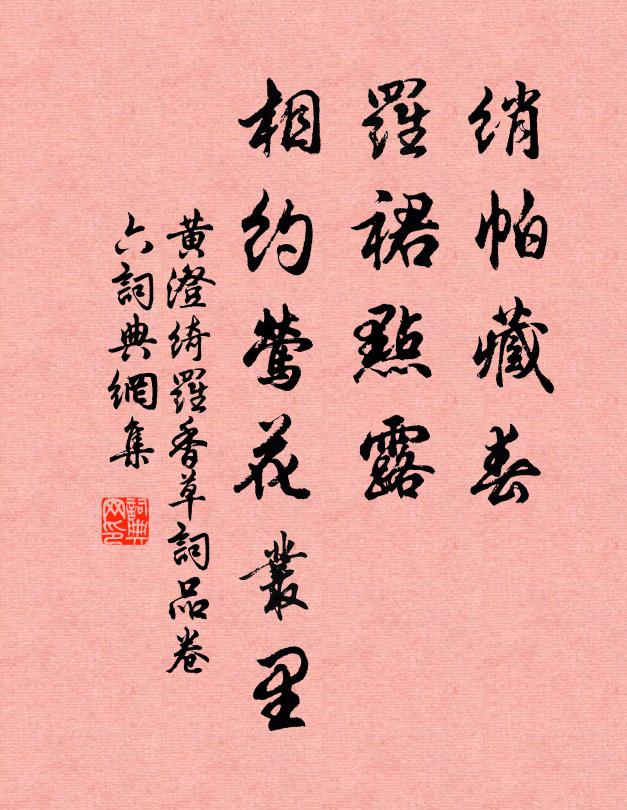 秋霜凜烈懲其奸，撲滅不復然死灰 詩詞名句