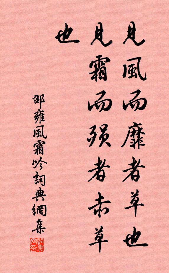 月浪細搖金,秋聲寒戛玉 詩詞名句