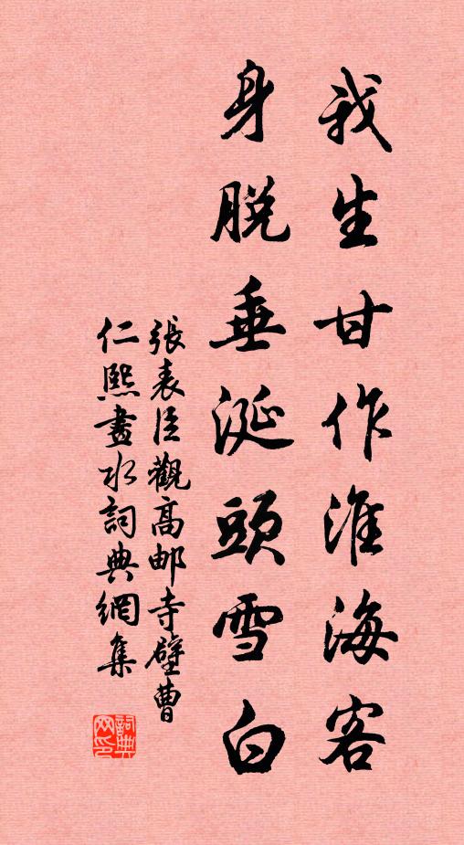 三肅元侯，既贈既禱 詩詞名句