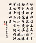 想波仙冰妹,同日宴瑤池 詩詞名句