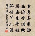 轉調定風波（和答海南統領陳康時）原文_轉調定風波（和答海南統領陳康時）的賞析_古詩文