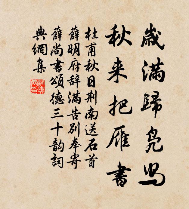 醉里騎鯨也大奇 詩詞名句