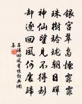 卻將萬字平戎策,換得東家種樹書。 詩詞名句