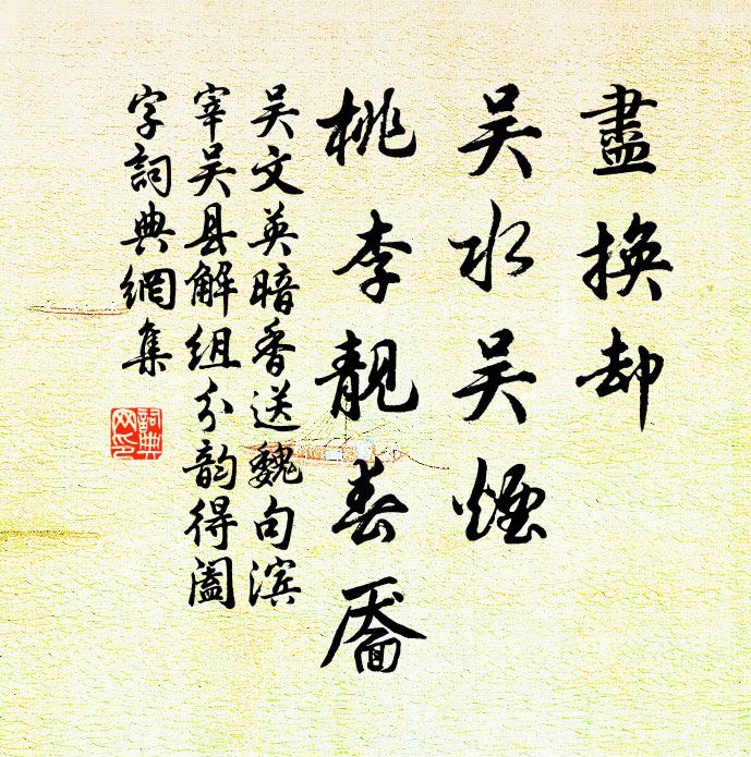 積趲下三十兩通行鴉青鈔，買取個大笠子粗麻罩 詩詞名句