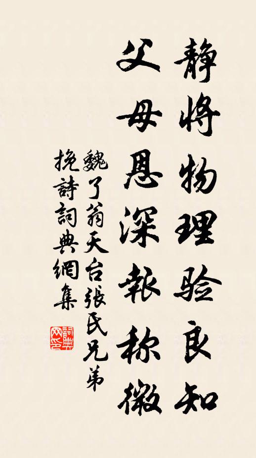 奉器有虔,載德無爽 詩詞名句