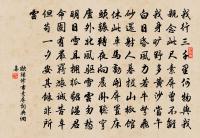 耿光百世後，樂此不亡存 詩詞名句