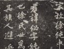 趙子昂草書書法作品欣賞_趙子昂草書字帖(第32頁)_書法字典