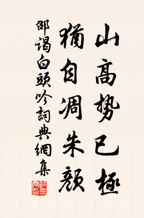 亭午發丹陽，薄暮抵精藍 詩詞名句