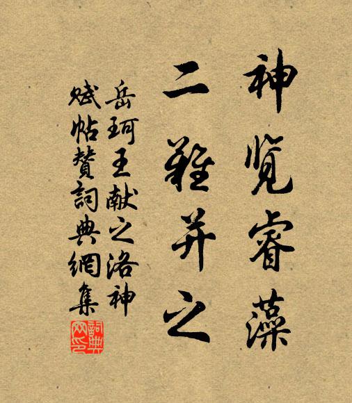 翠烘三兩花 詩詞名句