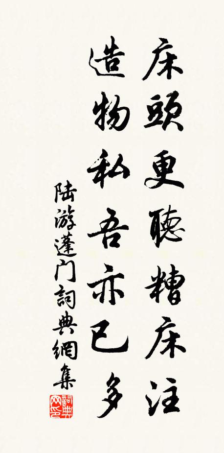 脫腕供人嗟未能,安得畢升二板鐵 詩詞名句