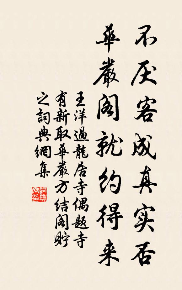 肆意山水樂,脫身塵埃苦 詩詞名句