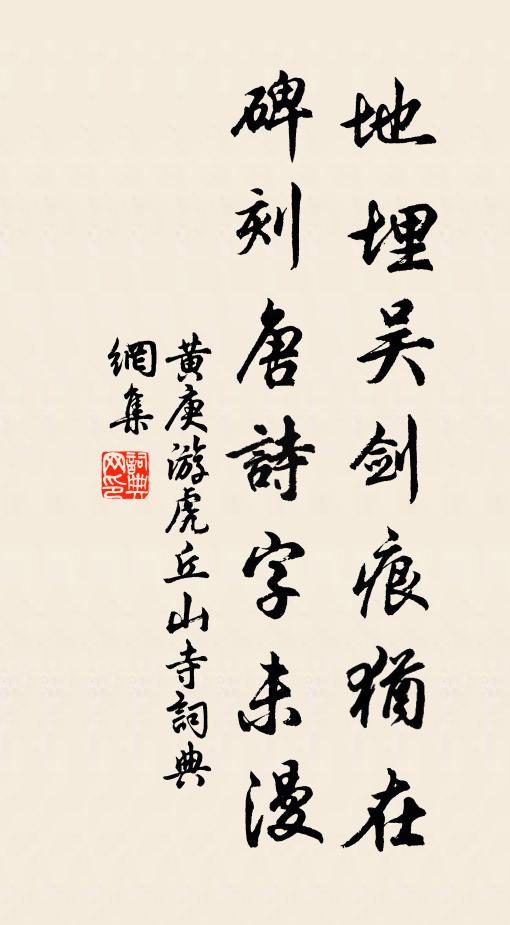 眾緣之所會，即緣亦幻兮 詩詞名句