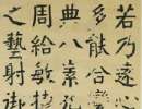 蘇軾草書書法作品欣賞_蘇軾草書字帖(第12頁)_書法字典