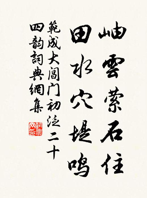 酒醒天外驛，詩爽峽中山 詩詞名句