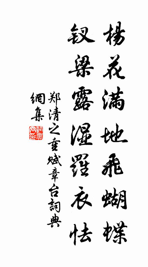 兒童騎竹馬,沙堤路 詩詞名句