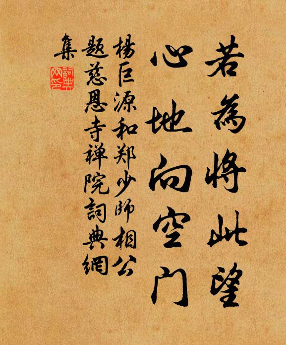 合之育，莽然施 詩詞名句