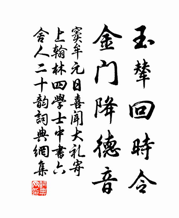 今年來自鐵柱宮,道許旌陽猶萬福 詩詞名句