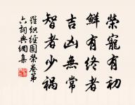 醉別復幾日,登臨遍池台。 詩詞名句
