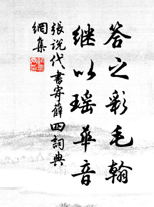 骨肉團欒無遠別，比鄰假貸不相違 詩詞名句