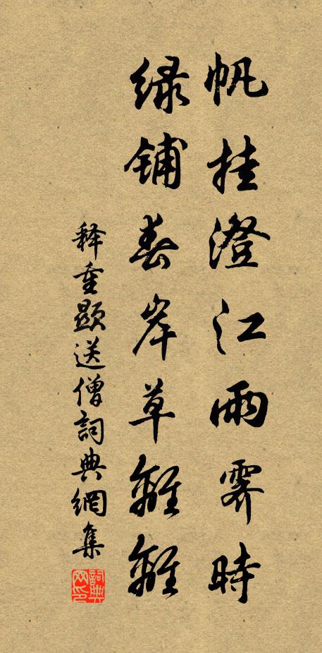 桃源若遠近，漁子棹輕舟 詩詞名句