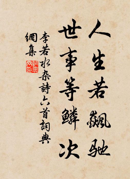 月驚孤鵲起，天帶眾星西 詩詞名句