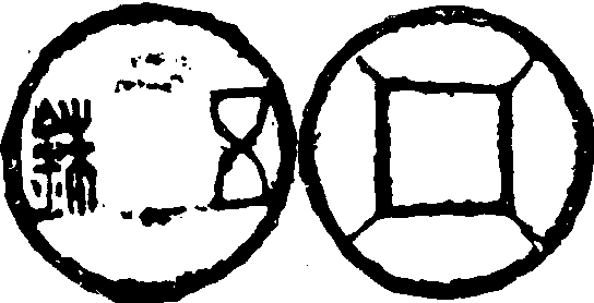 五銖錢_五銖錢介紹_歷史知識