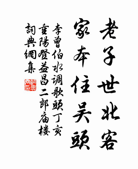 聞昔荊有鴞,荊人惡其聲 詩詞名句