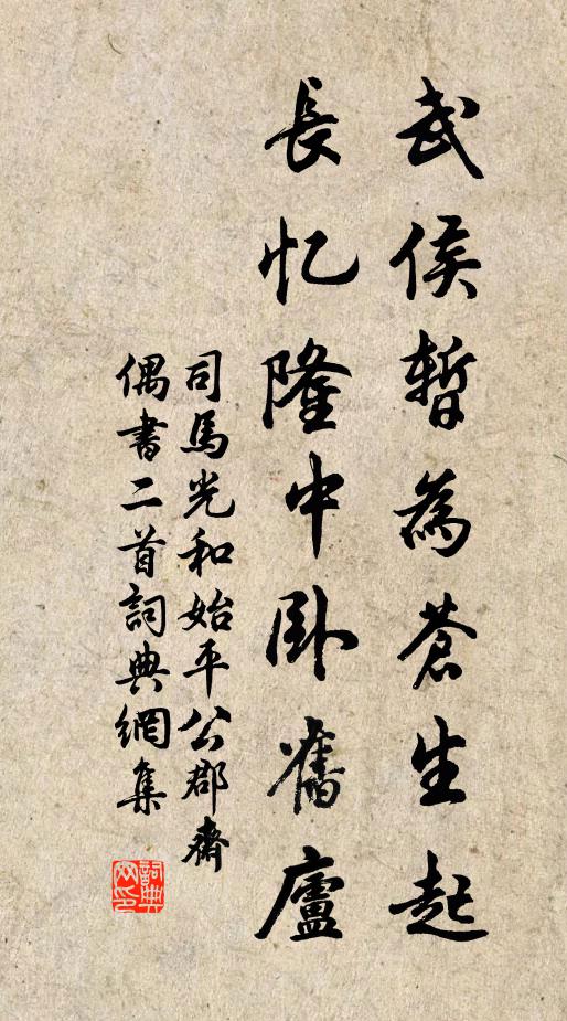 雄飛占新巢，雌伏思舊枝 詩詞名句