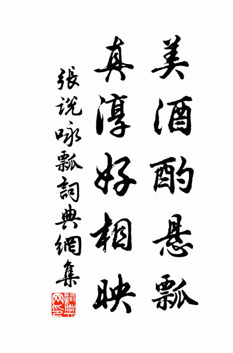 石涵綠字紫泥封,玄哺瓊華青子種 詩詞名句