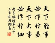 寒色孤村幕,悲風四野聞。 詩詞名句