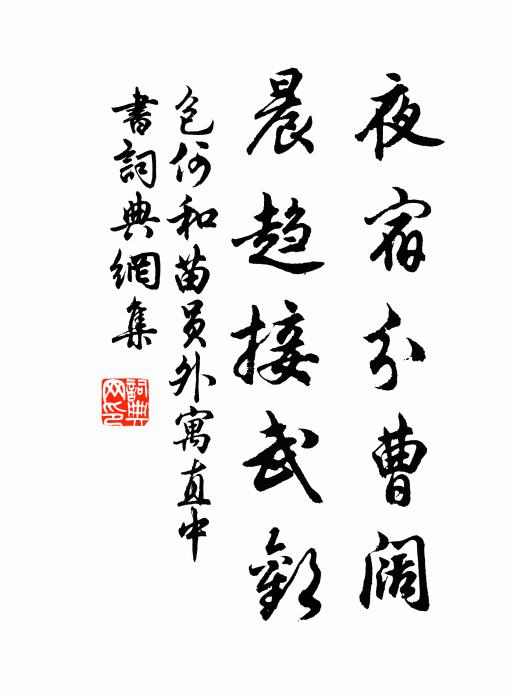 歲晚或相訪，青天騎白龍 詩詞名句