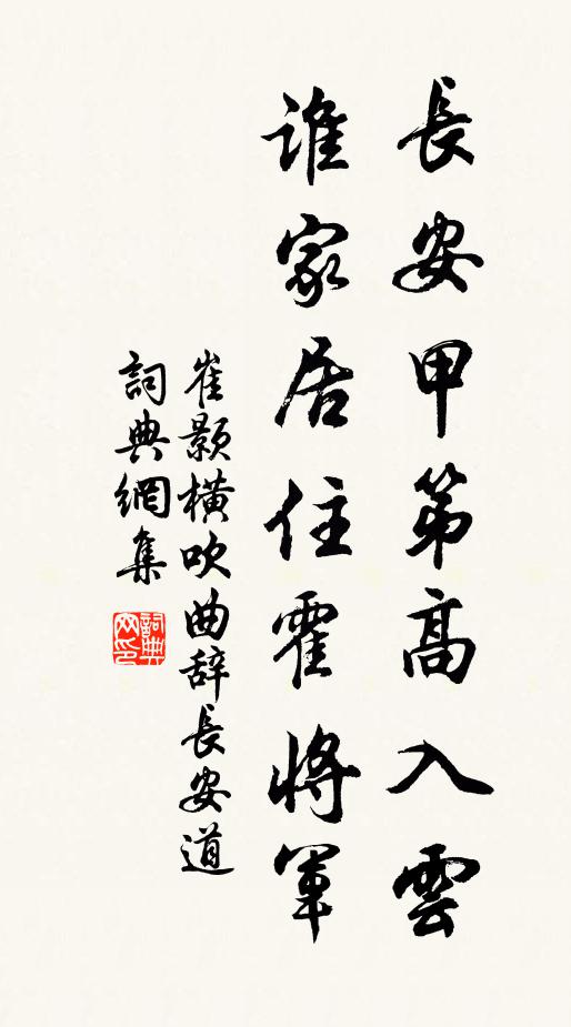 看棲歸樹鳥，猶想過山鍾 詩詞名句