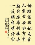 翠茁鳳生尾，丹葉蓮含跗 詩詞名句