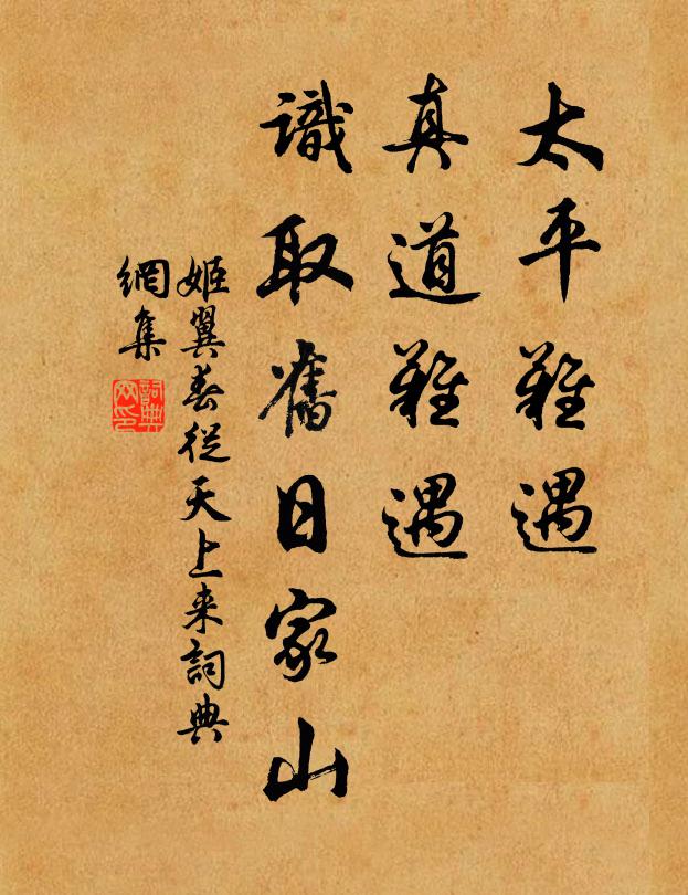 板橋曲折溪亭接，習習香風左右披 詩詞名句