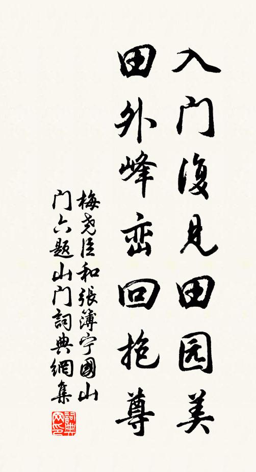 默坐煙霞散,閒觀水月明 詩詞名句