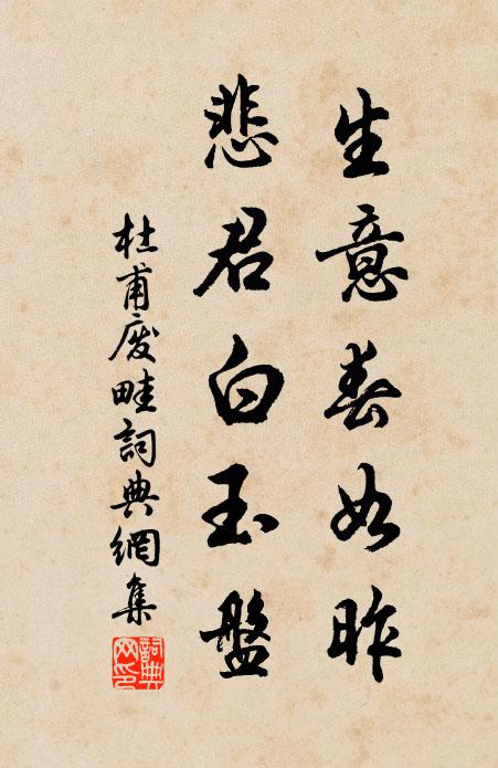 第恨隔山嶽,無由相伴閒 詩詞名句