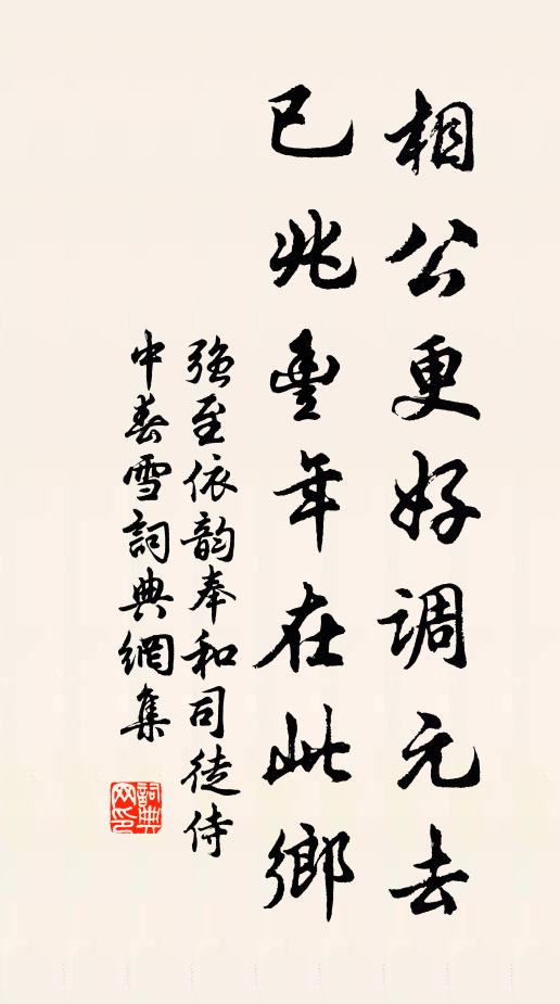 一命須屈色，新知漸成故 詩詞名句