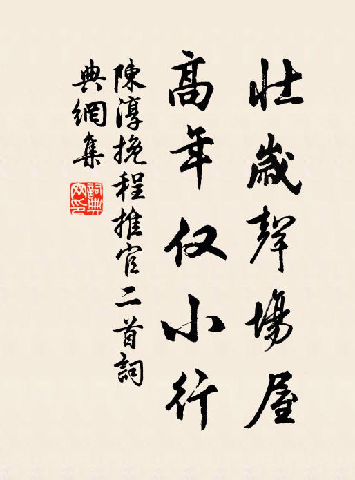 萬顆燕支,贈舊情、爭奈弄珠人老 詩詞名句