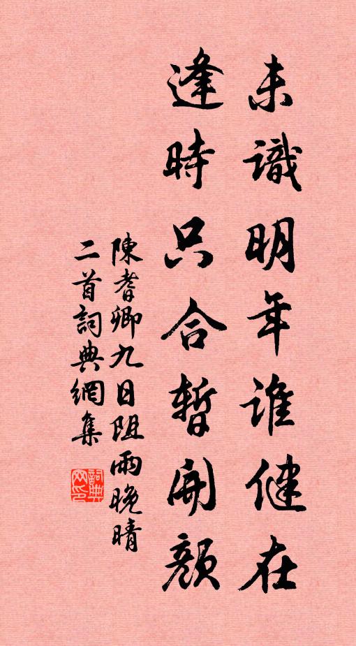 汀洲白蘋春豈許,江南日落汀洲古 詩詞名句