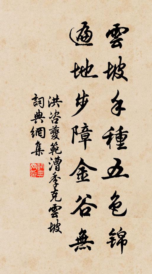 劉生負意氣 詩詞名句