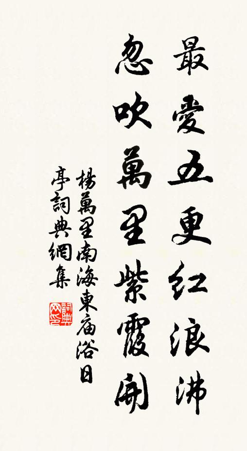 光武思故人，物色在羊裘 詩詞名句
