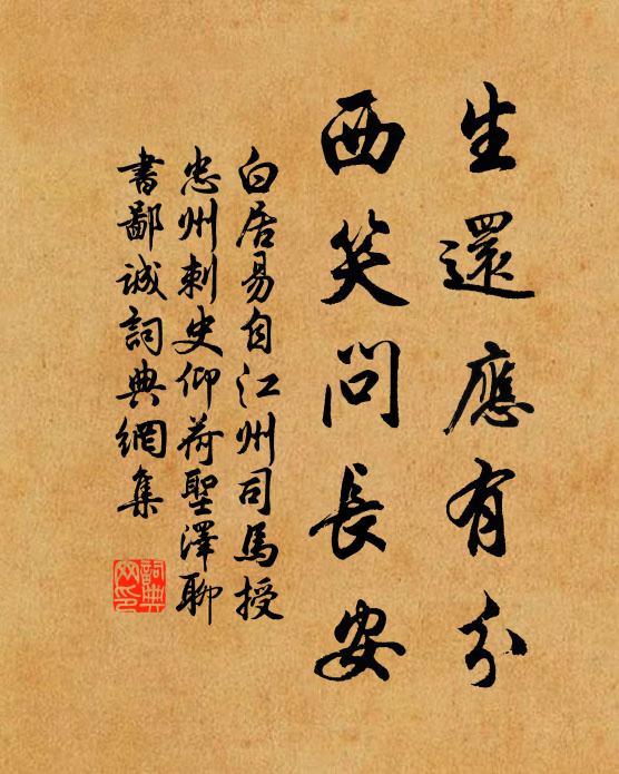 日月真雙轂,關河等一毫 詩詞名句