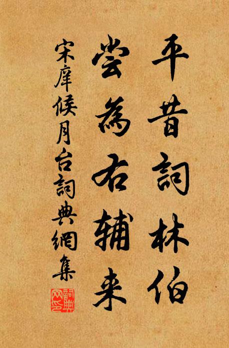 十年通籍向蒼龍,孤直何緣免諱窮 詩詞名句