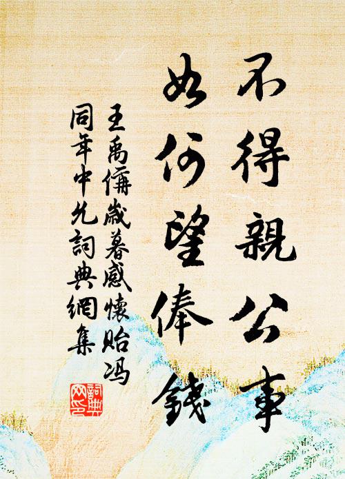 活活郴江流,此去下湘水 詩詞名句