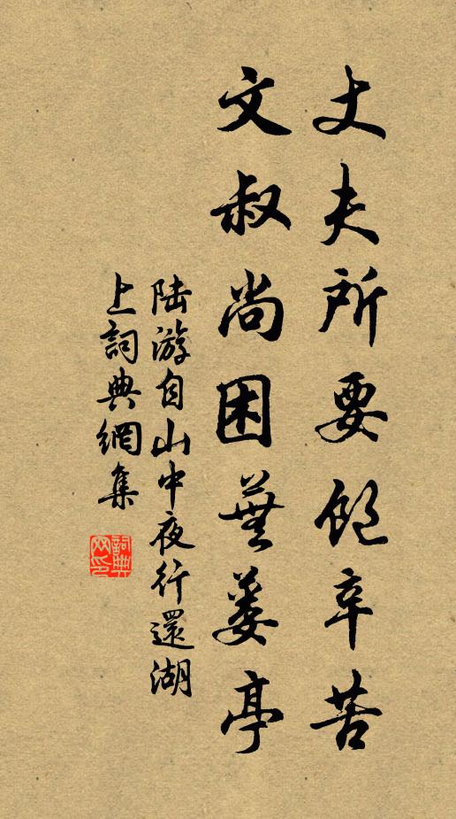 深谷修蘭楚楚 詩詞名句