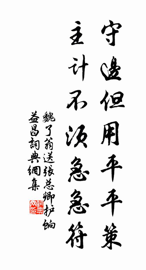 此間不雨熟已定，彼處即晴惠正叨 詩詞名句