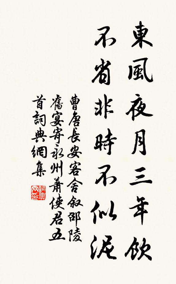 草堂抱朴御園搆，鼻祖卻從此處尋 詩詞名句