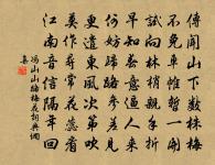 讀範文正瀟灑桐廬郡詩戲書原文_讀範文正瀟灑桐廬郡詩戲書的賞析_古詩文